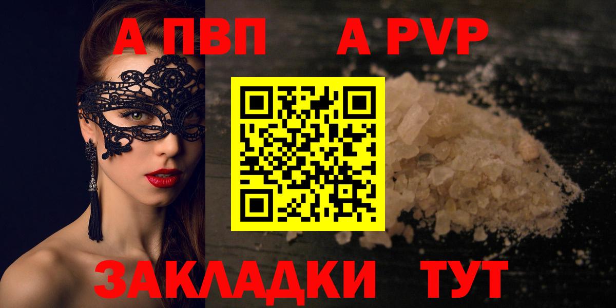 Альфа ПВП СК КРИС  A-PVP мука  Троицк  Вход с VPN  даркнет сайт  Альфа ПВП СК 