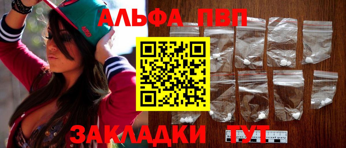 APVP VHQ Троицк
