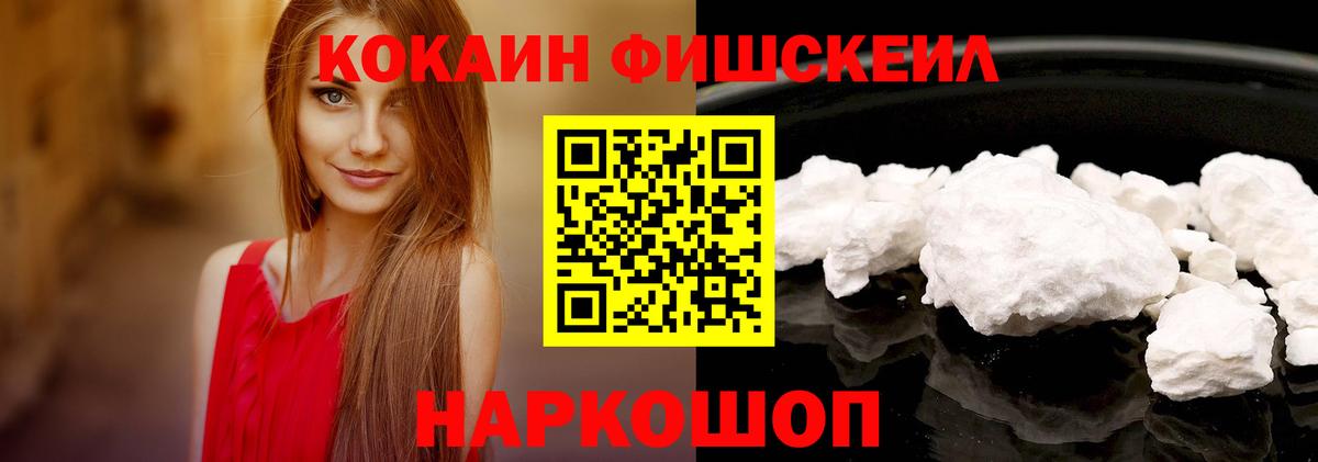 Троицк  COCAIN Эквадор  Cocaine  Вход с VPN 