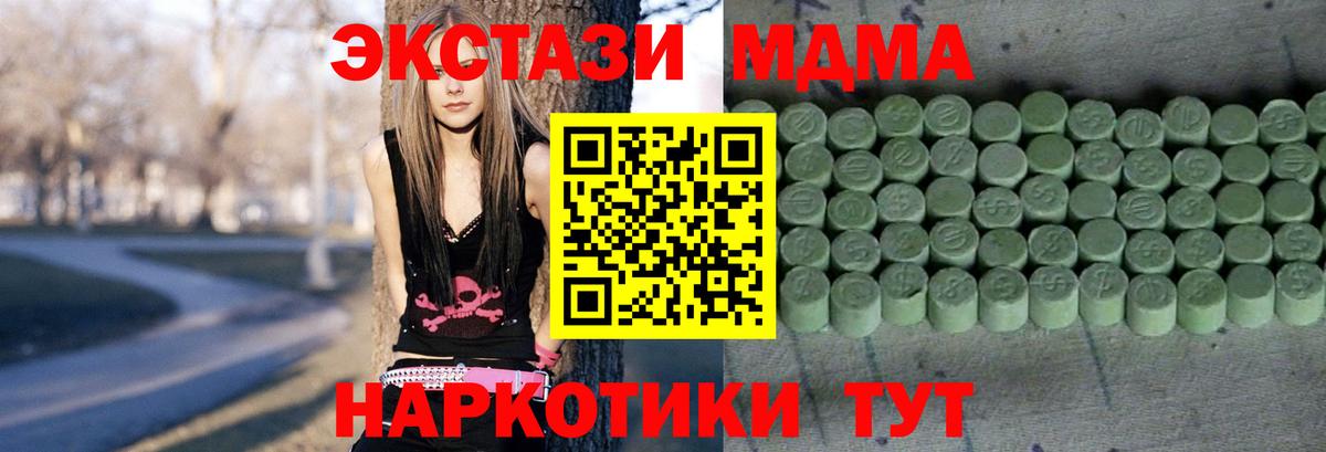 ЭКСТАЗИ  Вход с VPN  сайты даркнета как зайти  Троицк  Ecstasy ешки  ЭКСТАЗИ 99% 