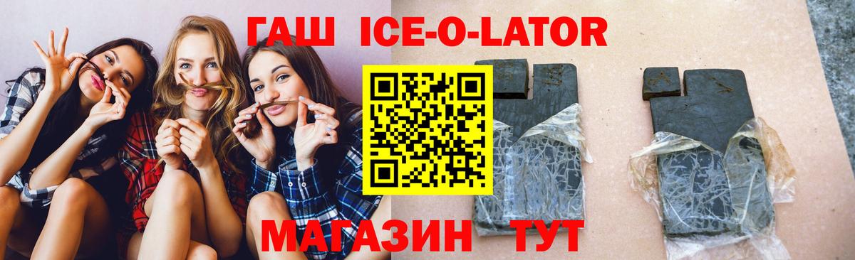 ГАШ Premium Троицк