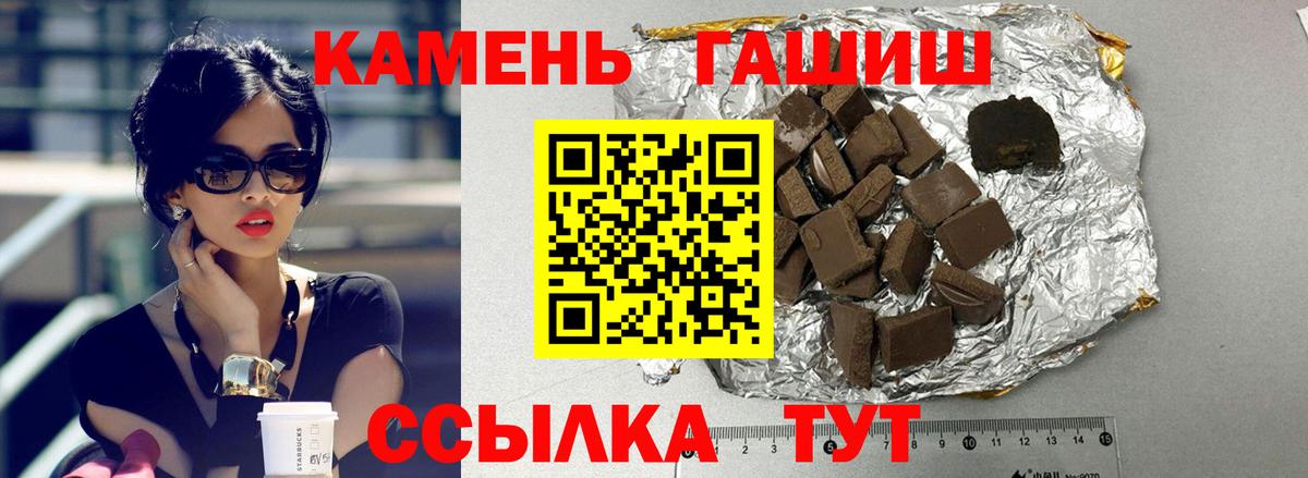 ГАШИШ гарик  Вход с VPN  наркотики  Троицк 