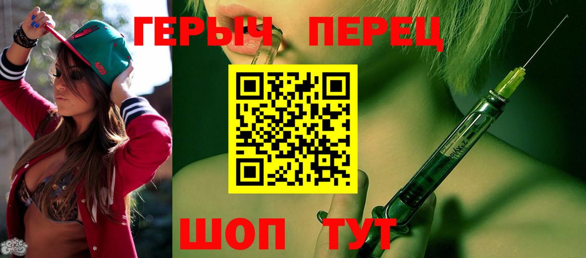 ГЕРОИН афганец  Вход с VPN  ГЕРОИН  Троицк 