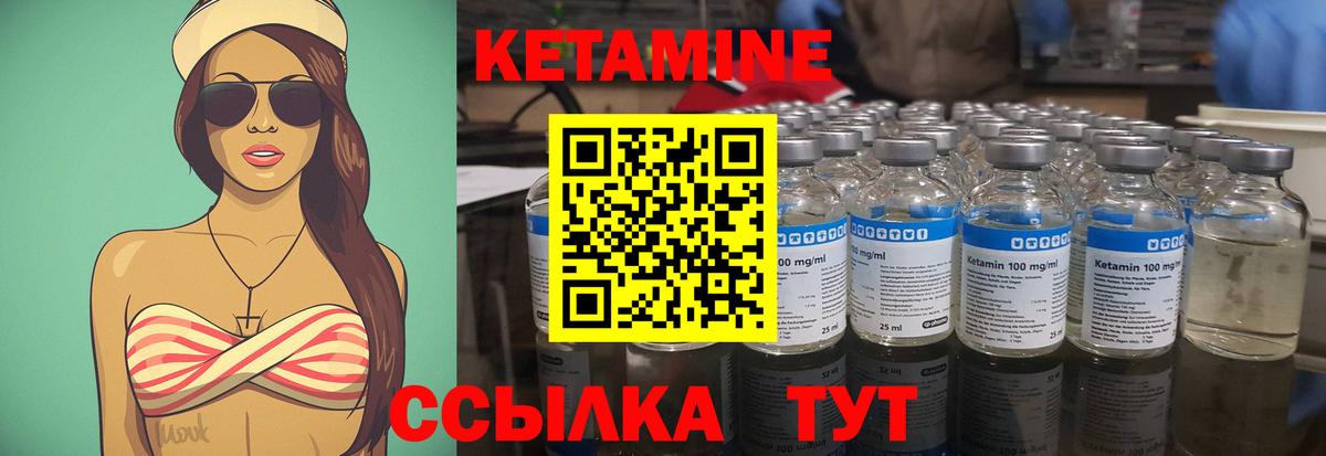 КЕТАМИН ketamine Троицк