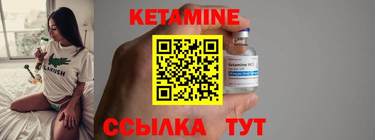 Троицк  КЕТАМИН VHQ  Вход с VPN 
