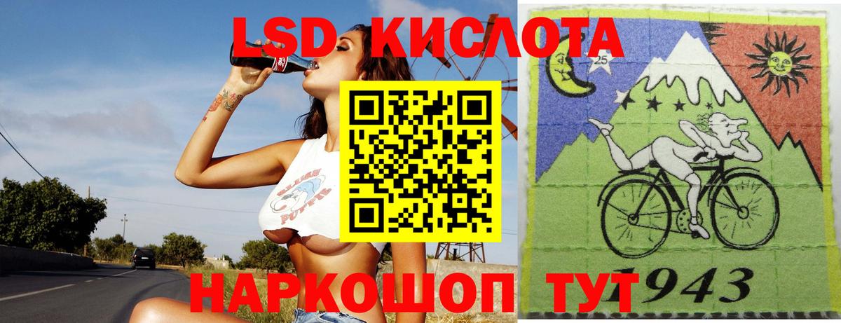 Лсд 25 экстази ecstasy Троицк