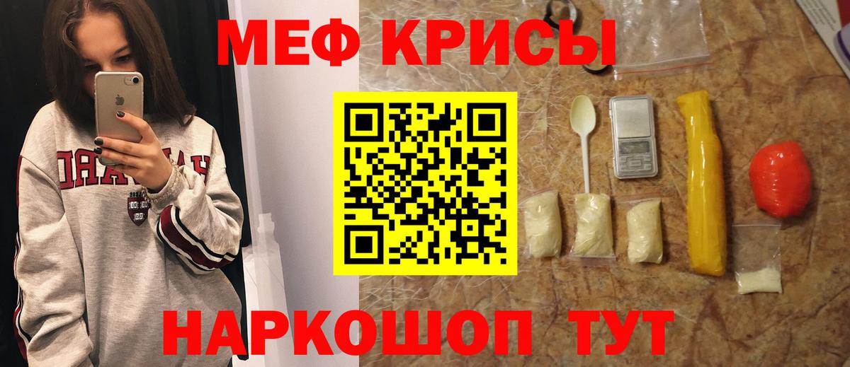 МЕФ  Мефедрон мука  Вход с VPN  Троицк  Меф VHQ 