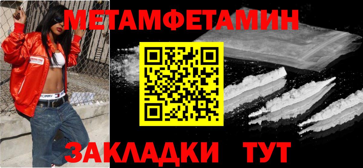 Троицк  Метамфетамин Декстрометамфетамин 99.9%  Вход с VPN 