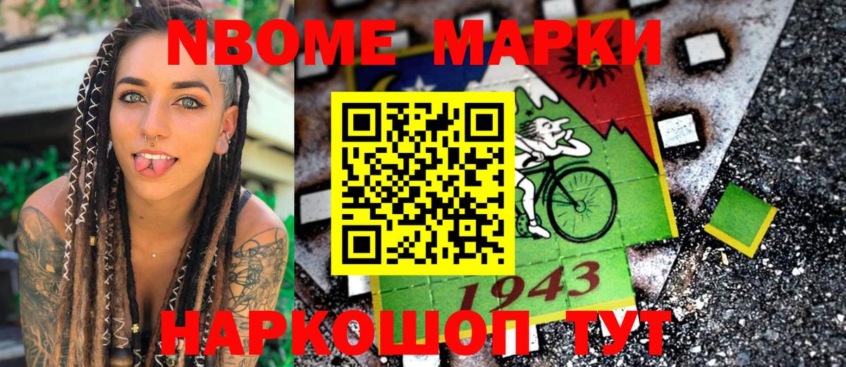 Наркотические марки 1,5мг Троицк