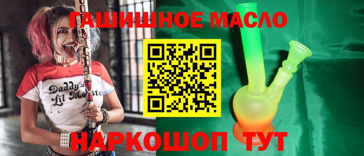 Дистиллят ТГК жижа Троицк