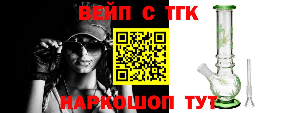 Троицк  ТГК жижа  Вход с VPN 