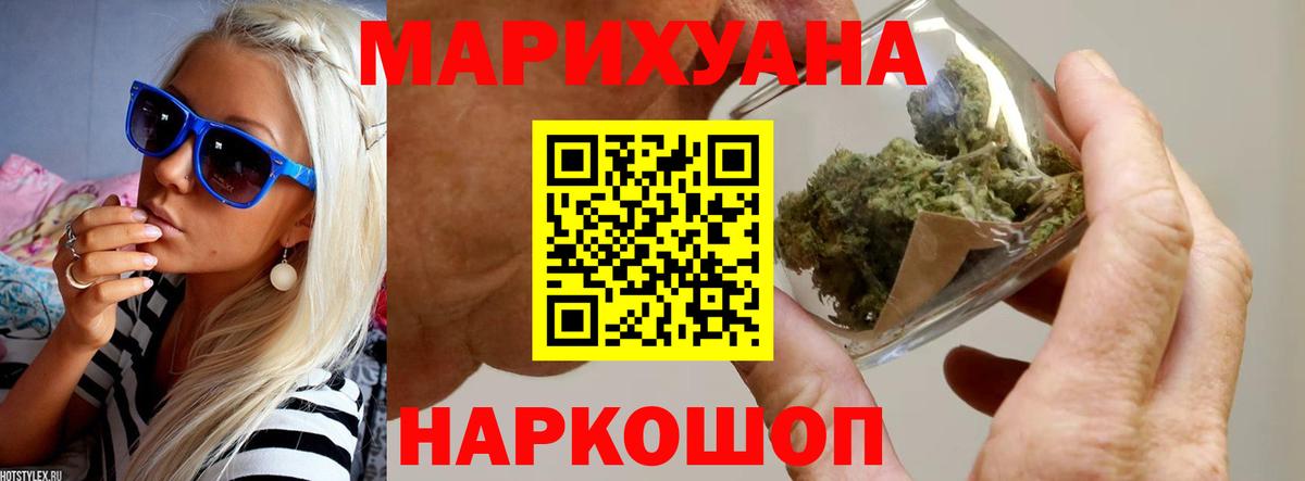 Конопля THC 21% Троицк